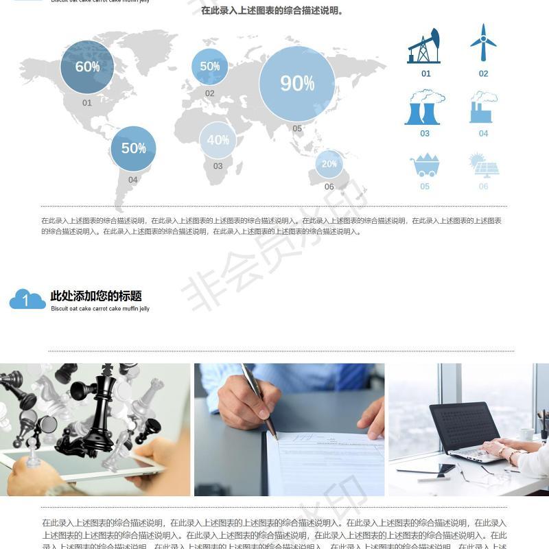 大数据科技PPT模板