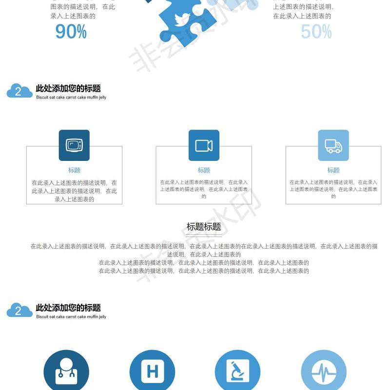 大数据科技PPT模板