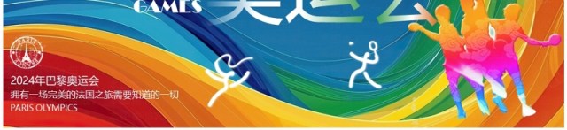 蓝色简约风2024巴黎奥运会PPT模板 蓝色简约风2024巴黎奥运会PPT模板