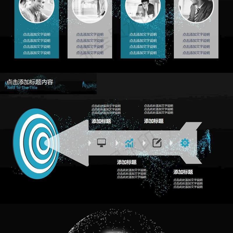 微粒子科技信息化动态背景PPT模板