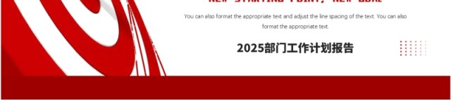红色商务风2025开年工作计划总结报告PPT模板 红色商务风2025开年工作计划总结报告PPT模板