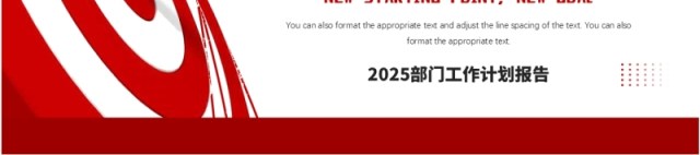 红色商务风2025开年工作计划总结报告PPT模板