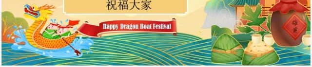 橙色国潮风幼儿园端午节介绍PPT模板 橙色国潮风幼儿园端午节介绍PPT模板