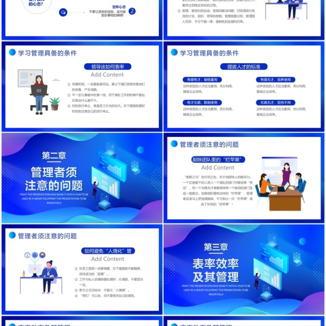 蓝色扁平化企业管理能力培训PPT模板 蓝色扁平化企业管理能力培训PPT模板