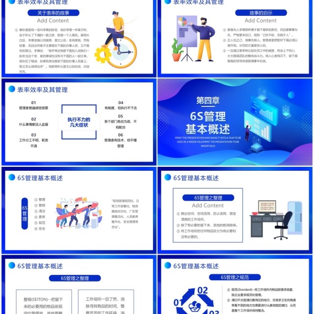 蓝色扁平化企业管理能力培训PPT模板 蓝色扁平化企业管理能力培训PPT模板