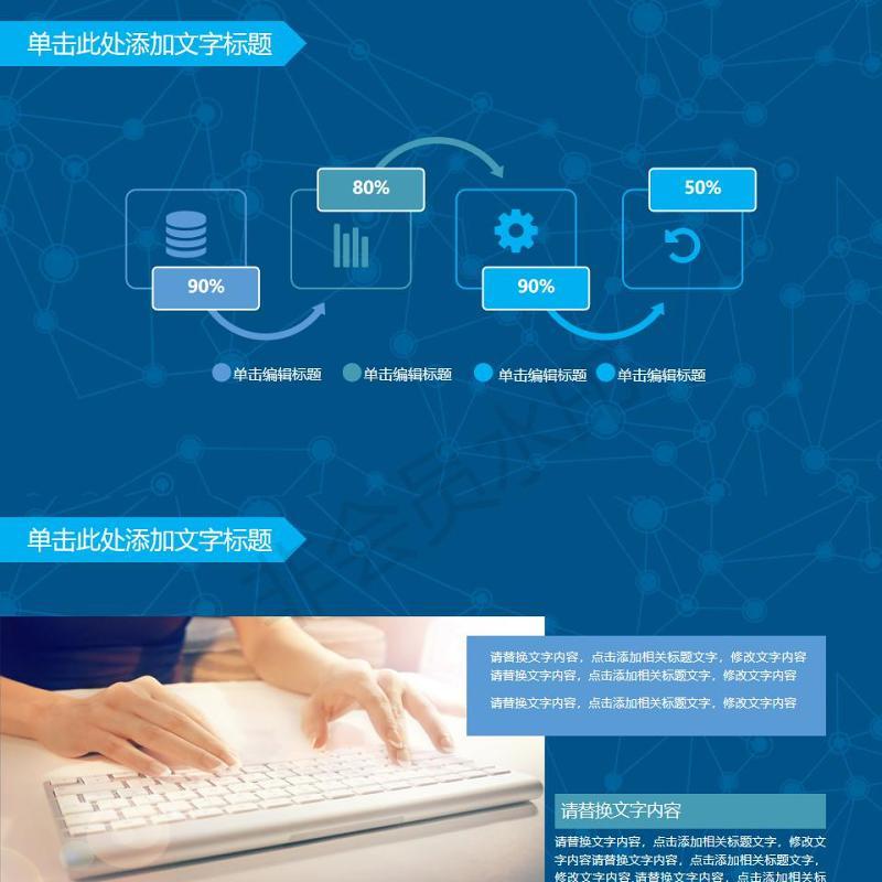 14科技商务互联网云端大数据ppt模板