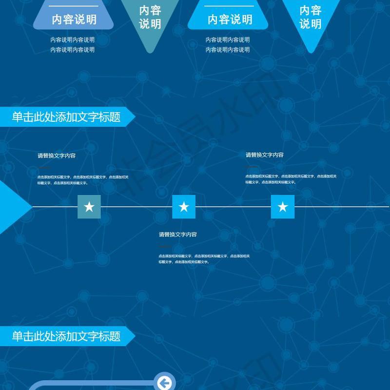 14科技商务互联网云端大数据ppt模板