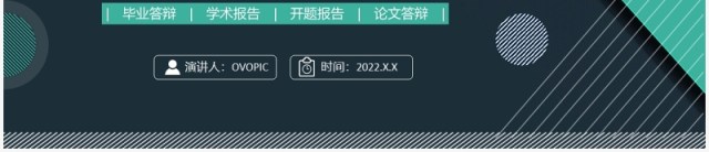 绿色简约风会计专业毕业论文答辩PPT模板 绿色简约风会计专业毕业论文答辩PPT模板