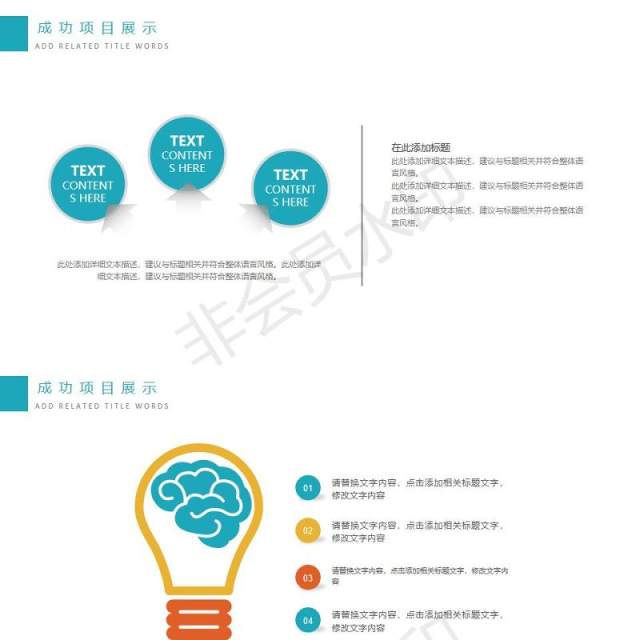 白色科技信息互联网ppt