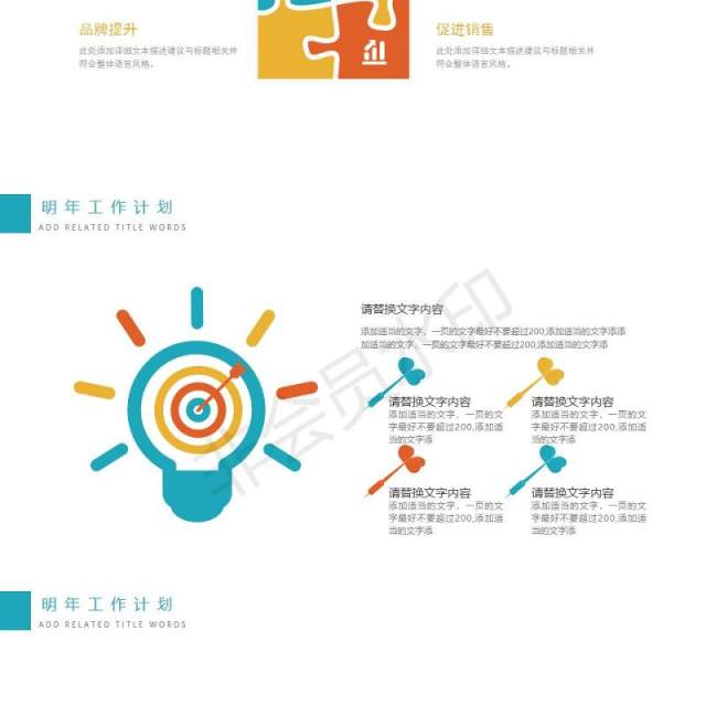 白色科技信息互联网ppt