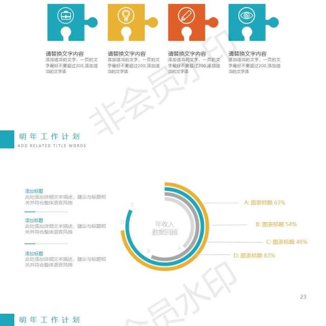 白色科技信息互联网ppt