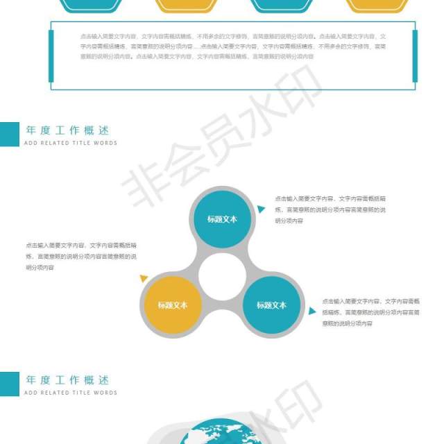 白色科技信息互联网ppt