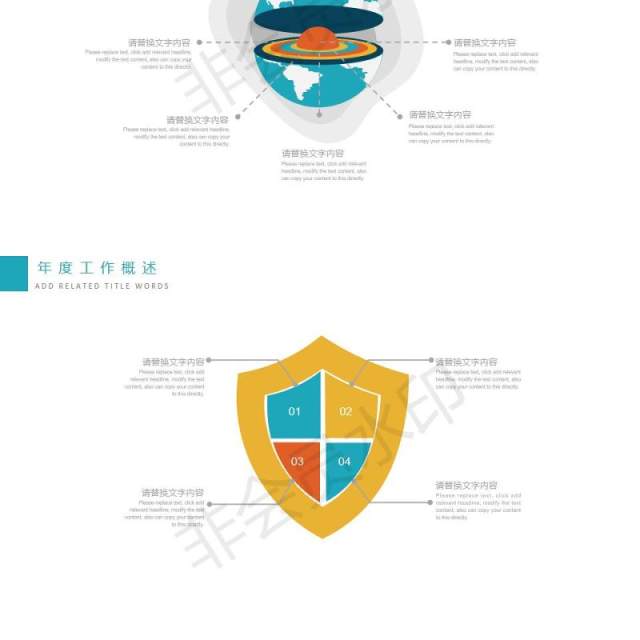 白色科技信息互联网ppt