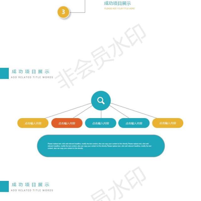 白色科技信息互联网ppt