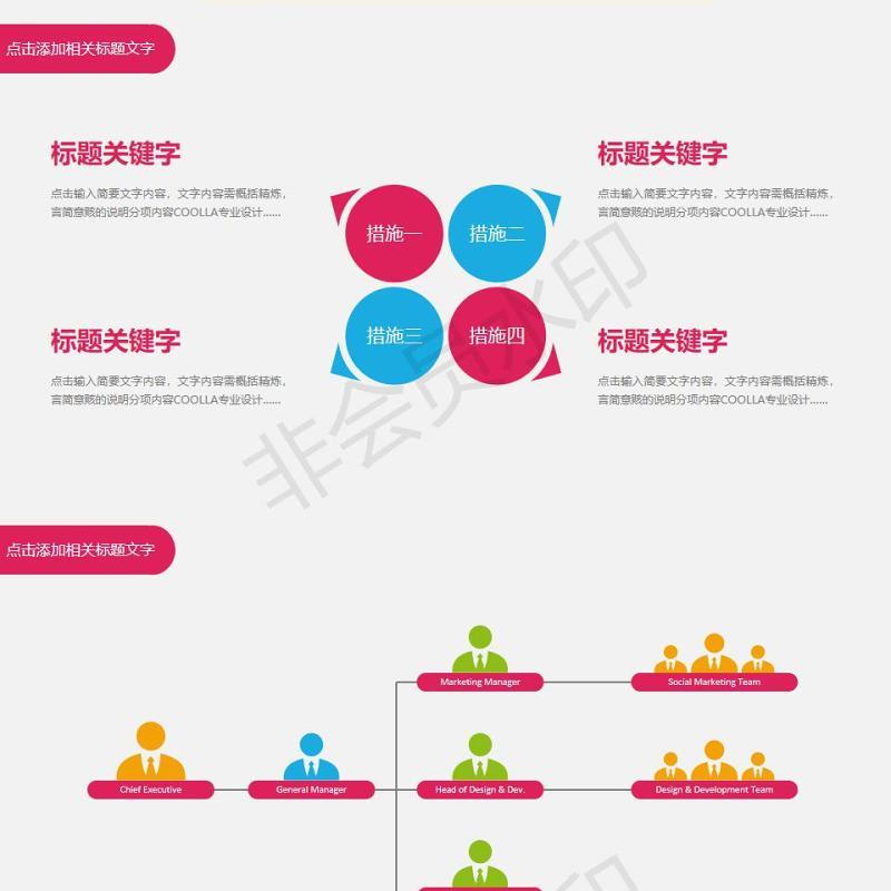 扁平互联网大数据云计算高科技PPT模板