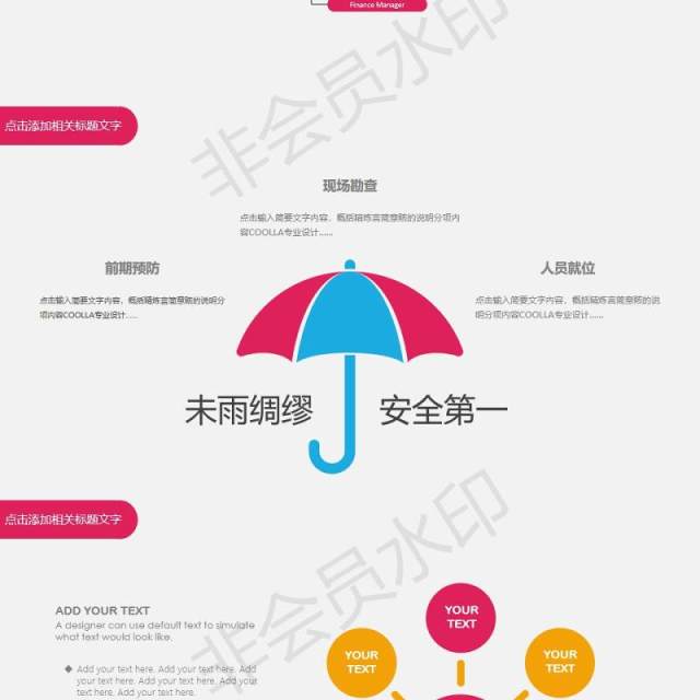 扁平互联网大数据云计算高科技PPT模板 扁平互联网大数据云计算高科技PPT模板
