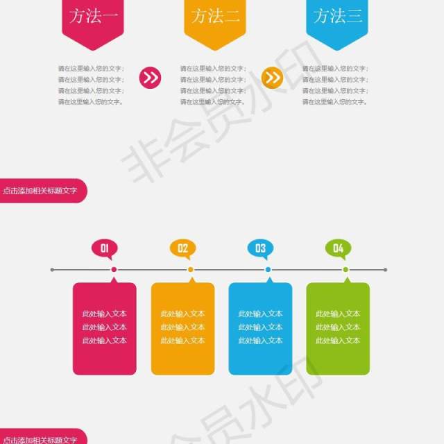 扁平互联网大数据云计算高科技PPT模板