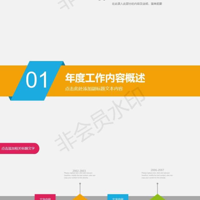 扁平互联网大数据云计算高科技PPT模板 扁平互联网大数据云计算高科技PPT模板