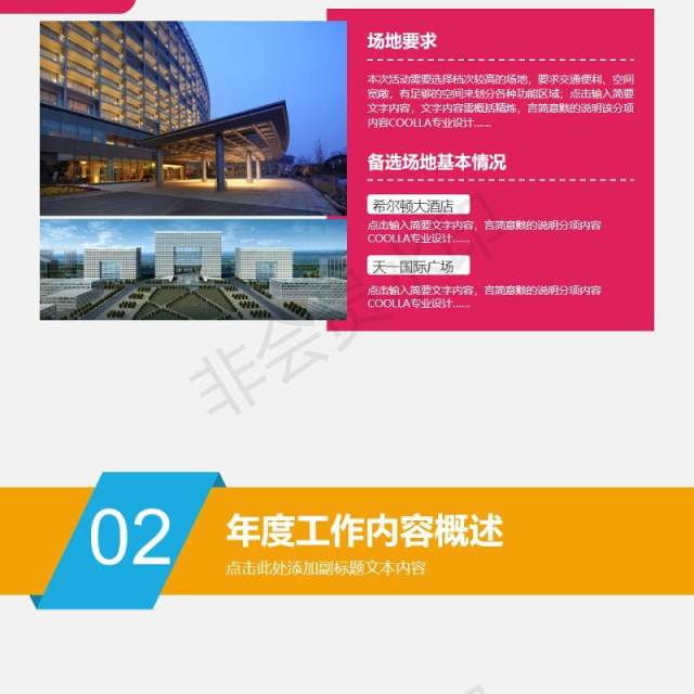 扁平互联网大数据云计算高科技PPT模板 扁平互联网大数据云计算高科技PPT模板