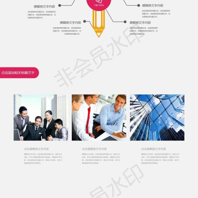 扁平互联网大数据云计算高科技PPT模板 扁平互联网大数据云计算高科技PPT模板