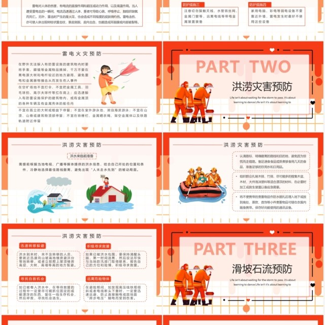 红色卡通防灾减灾安全教育PPT动态模板 红色卡通防灾减灾安全教育PPT动态模板