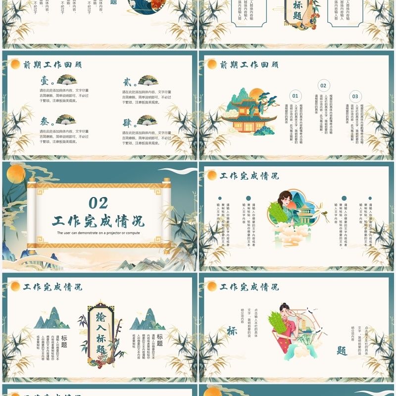 绿色国潮年终工作总结PPT模板