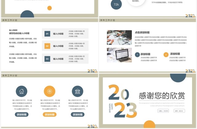 灰绿色简约风2023新年总结工作报告PPT模板 灰绿色简约风2023新年总结工作报告PPT模板