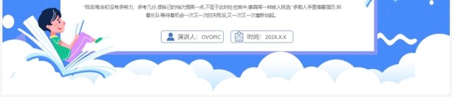 蓝色卡通风赢战期末高效复习PPT模板 蓝色卡通风赢战期末高效复习PPT模板