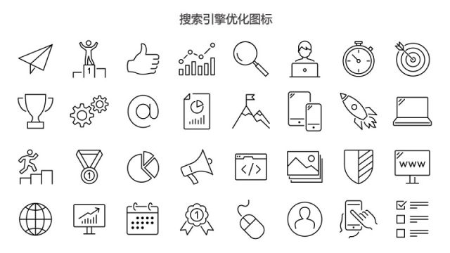 32个搜索引擎优化主题线性图标矢量素材 32个搜索引擎优化主题线性图标矢量素材