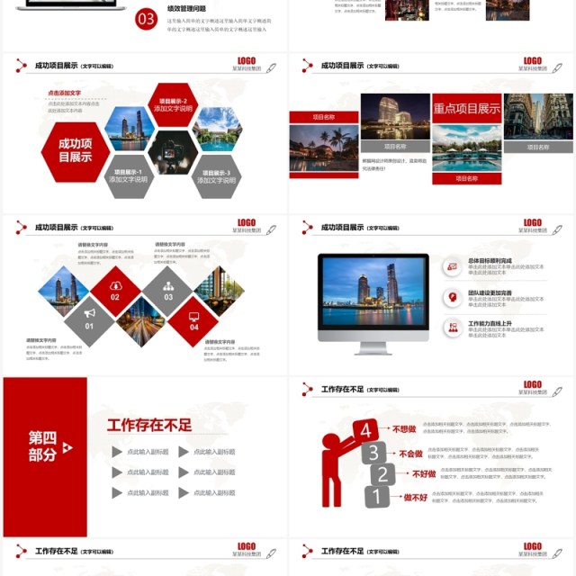 2023红灰商务年终总结工作计划述职报告PPT模板 2023红灰商务年终总结工作计划述职报告PPT模板