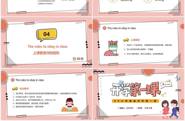 粉色卡通风小学英语开学第一课通用PPT模板 粉色卡通风小学英语开学第一课通用PPT模板