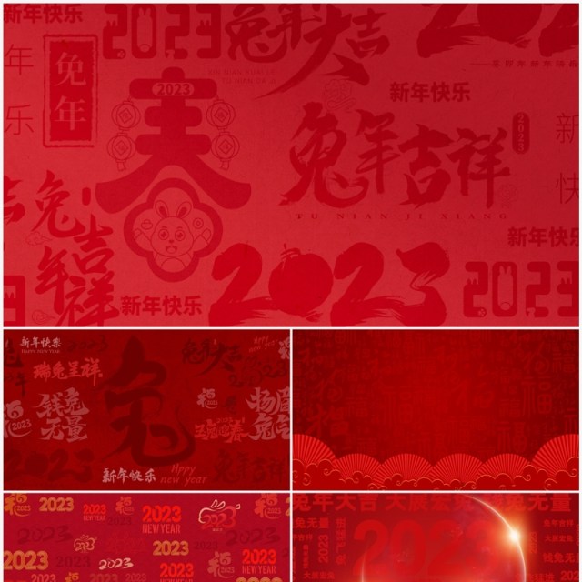 红色喜庆兔年文字PPT背景模板 红色喜庆兔年文字PPT背景模板