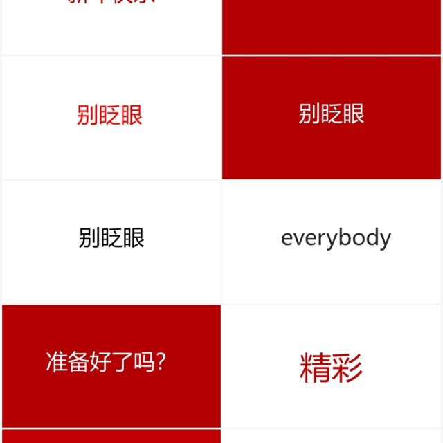 喜庆红色企业年会晚会节目快闪PPT模板 喜庆红色企业年会晚会节目快闪PPT模板
