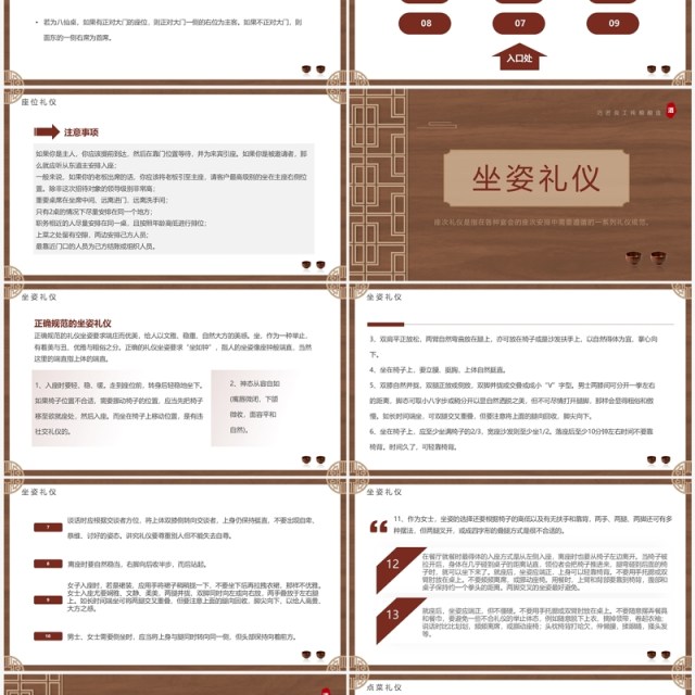 棕色简约风酒桌文化礼仪讲解培训PPT模板 棕色简约风酒桌文化礼仪讲解培训PPT模板