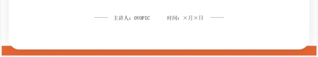 橙色简约美容院顾客服务技巧PPT模板 橙色简约美容院顾客服务技巧PPT模板