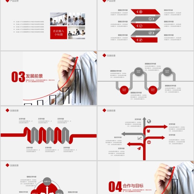 财务数据工作总结工作汇报PPT模板设计