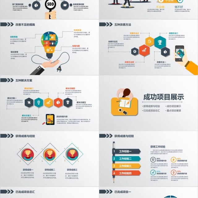 2018工作总结汇报工作计划PPT模板 2018工作总结汇报工作计划PPT模板