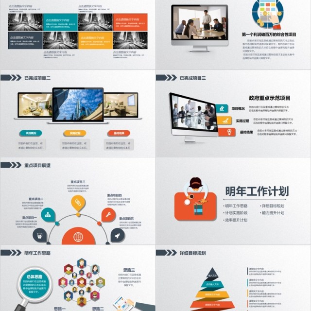 2018工作总结汇报工作计划PPT模板 2018工作总结汇报工作计划PPT模板