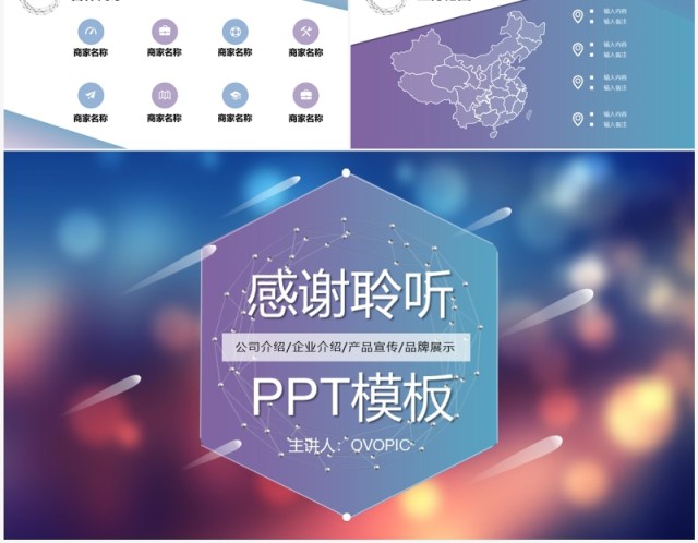 蓝紫渐变大气公司介绍企业宣传产品简介PPT模板 蓝紫渐变大气公司介绍企业宣传产品简介PPT模板