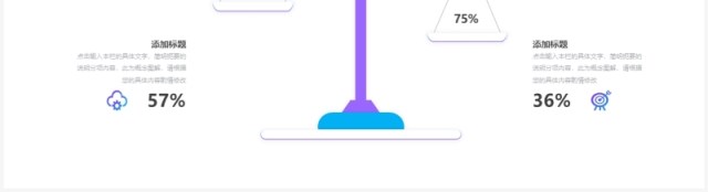 蓝紫简约企业简介工作述职汇报信息图形PPT素材模板 蓝紫简约企业简介工作述职汇报信息图形PPT素材模板
