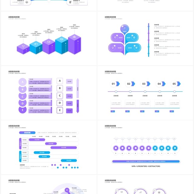蓝紫简约企业简介工作述职汇报信息图形PPT素材模板