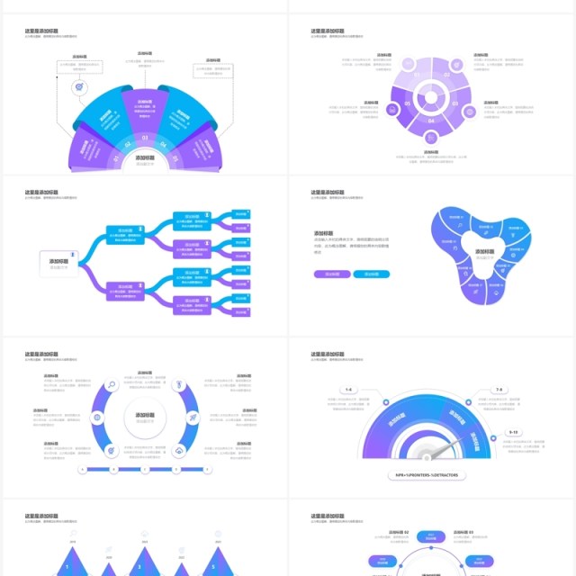 蓝紫简约企业简介工作述职汇报信息图形PPT素材模板