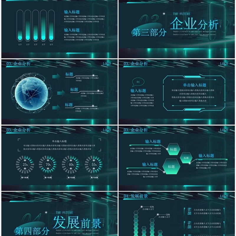 绿色科技风新能源汽车分析介绍PPT模板