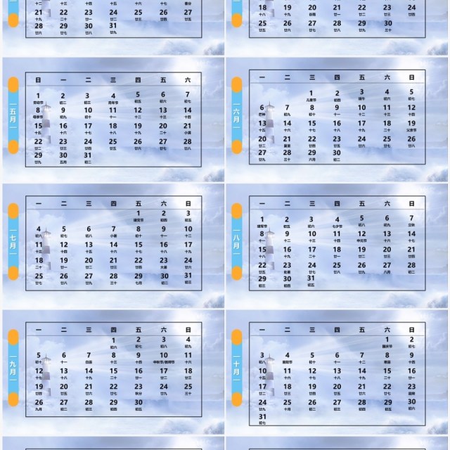 蓝色商务2022励志前行日历PPT模板