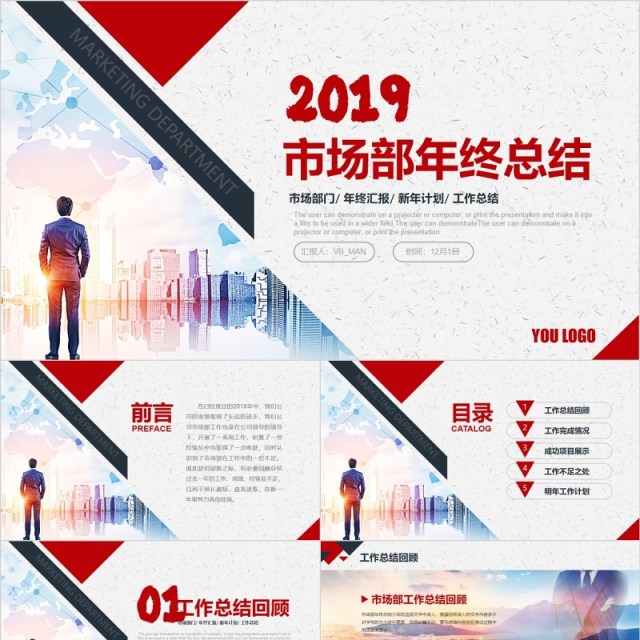 2018市场部销售年终工作总结PPT模板 2018市场部销售年终工作总结PPT模板