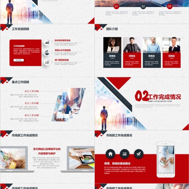2018市场部销售年终工作总结PPT模板 2018市场部销售年终工作总结PPT模板