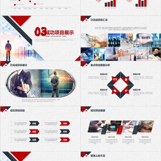 2018市场部销售年终工作总结PPT模板 2018市场部销售年终工作总结PPT模板