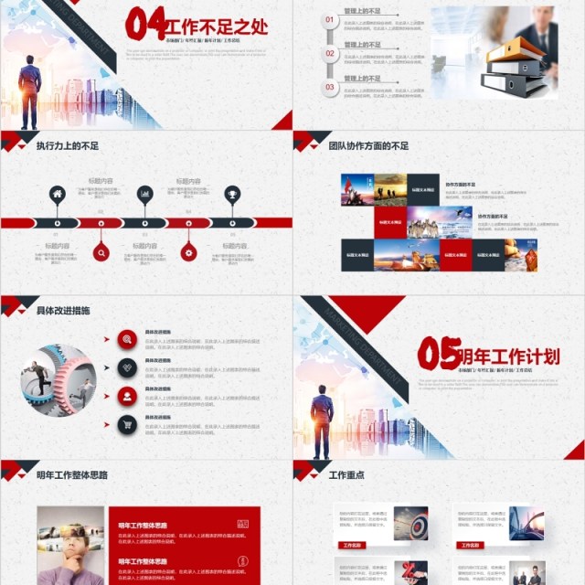 2018市场部销售年终工作总结PPT模板 2018市场部销售年终工作总结PPT模板