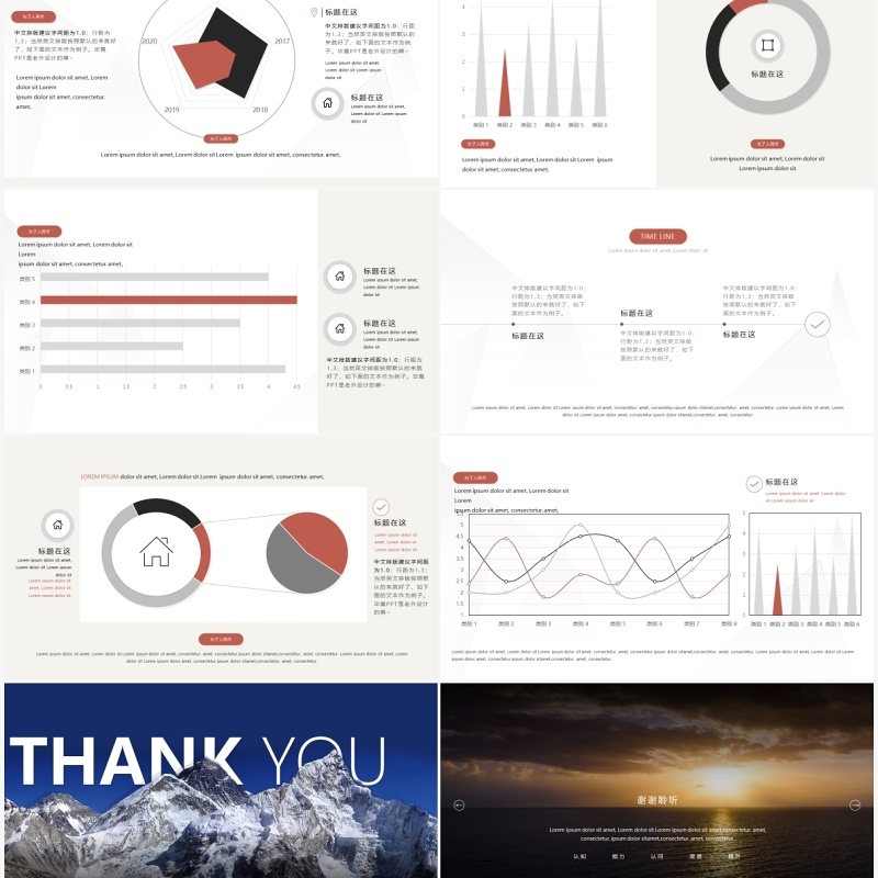 简约杂志风年终总结工作汇报企业宣传PPT模板