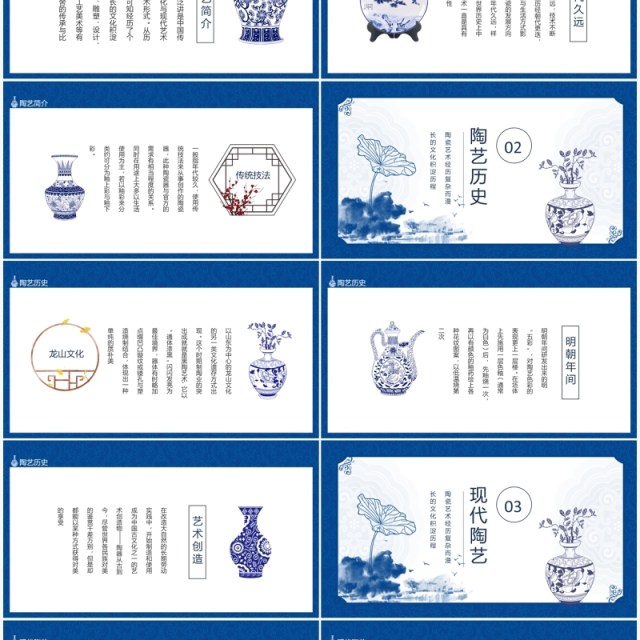 艺术陶瓷鉴赏陶瓷艺术文化积淀历程动态PPT模板